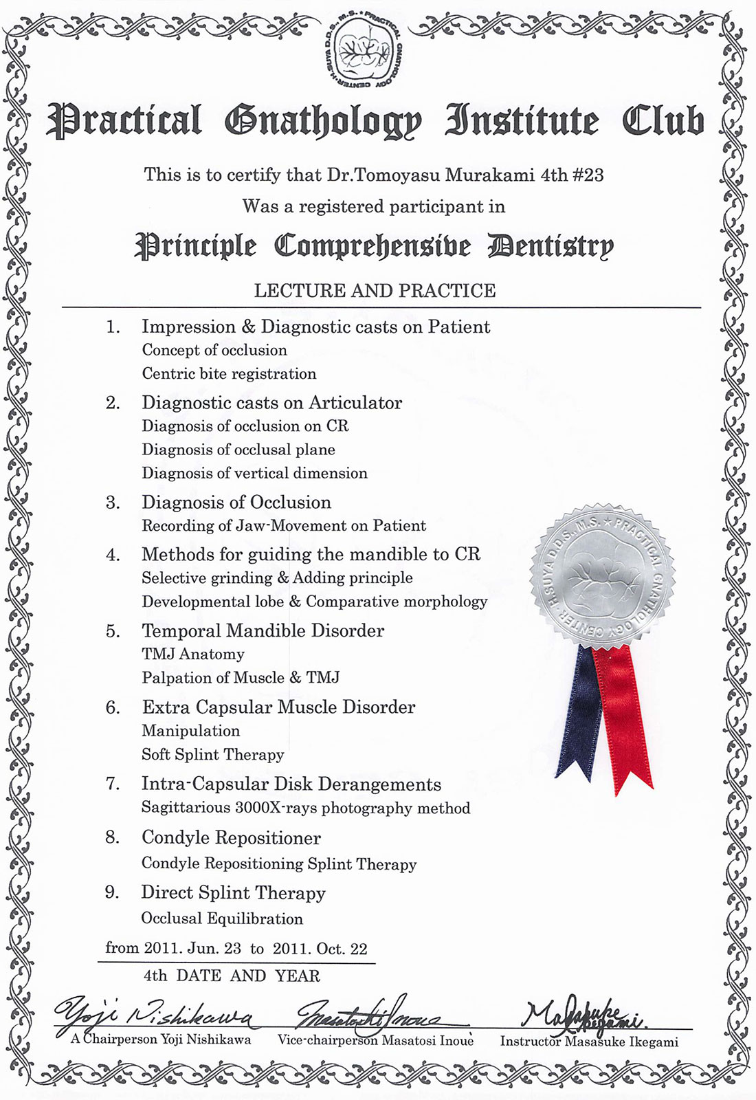 サティフィケイト