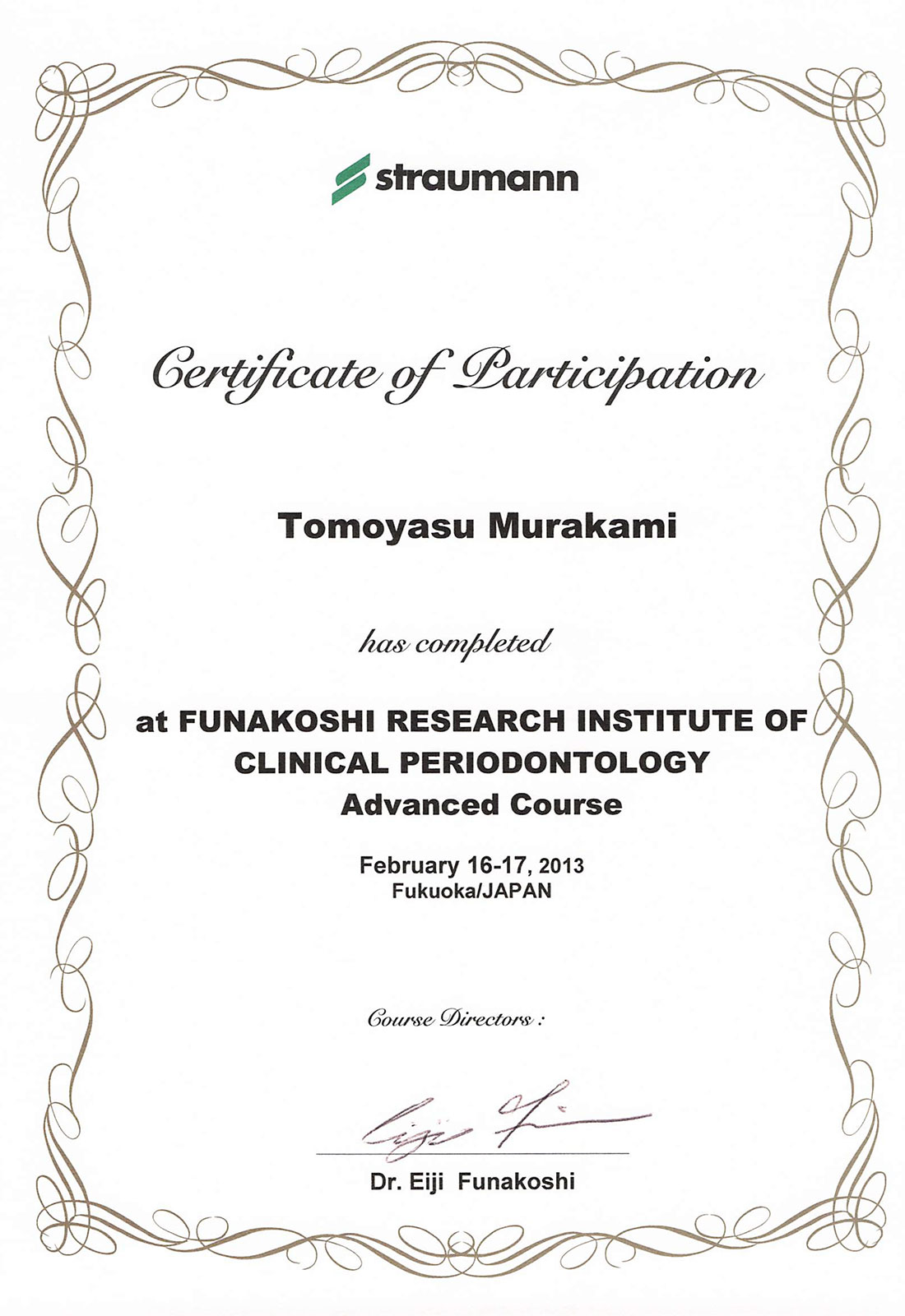 サティフィケイト