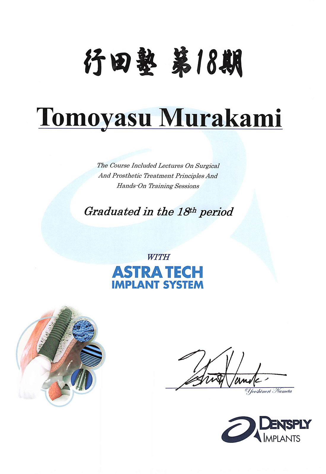 サティフィケイト