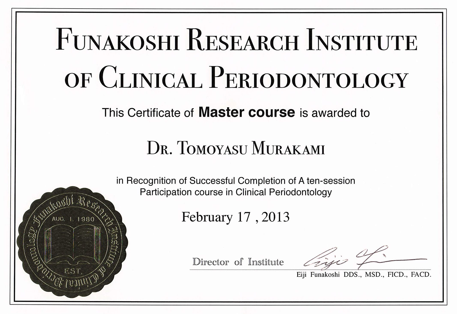 サティフィケイト