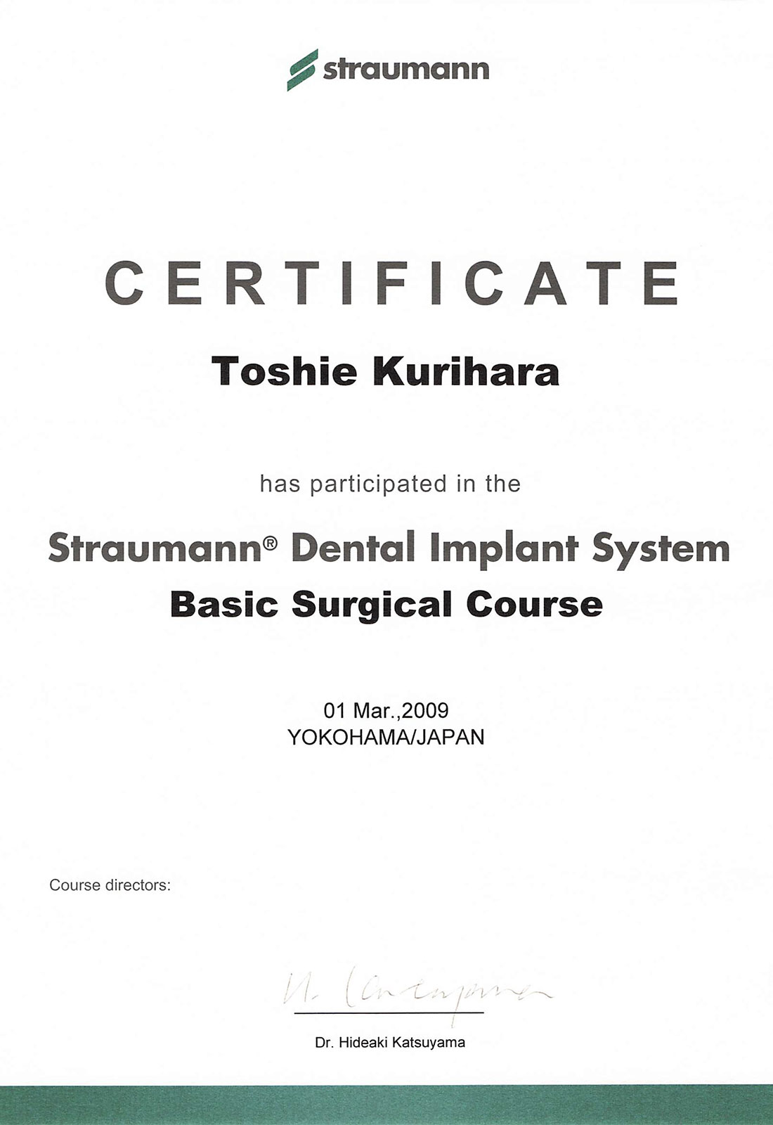 サティフィケイト