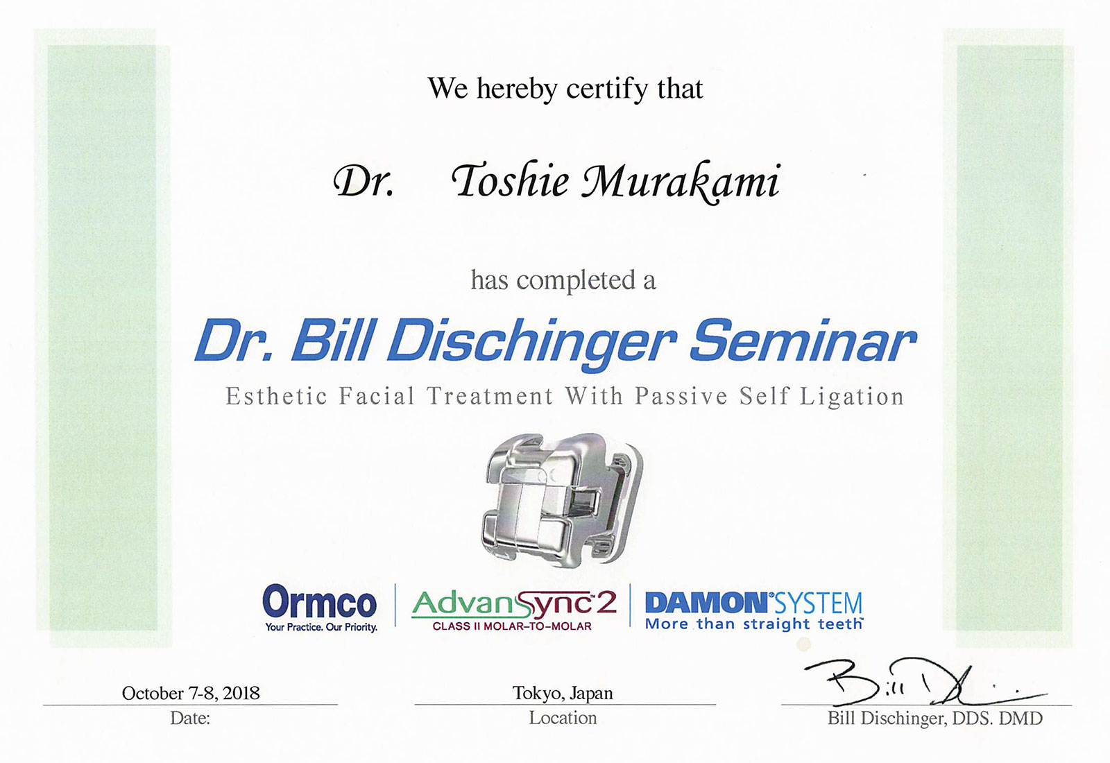 サティフィケイト