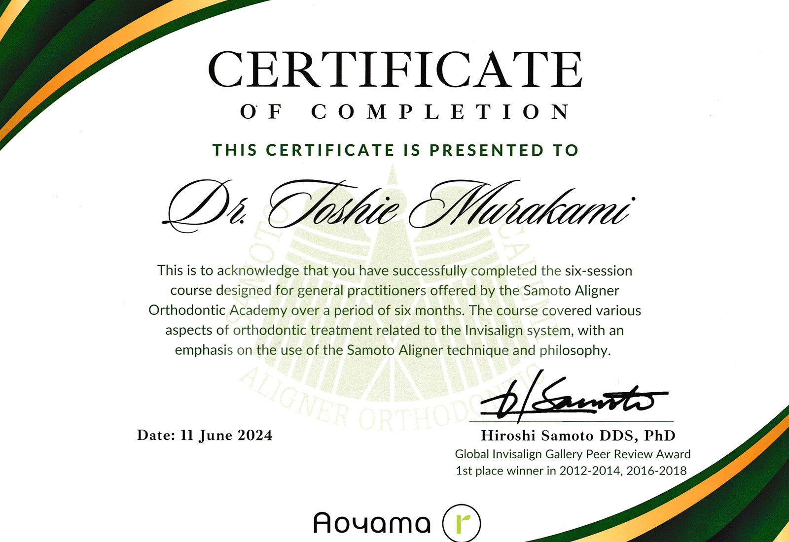 サティフィケイト